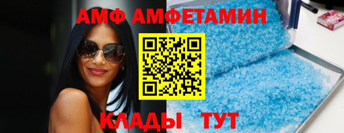 Павлово  АМФЕТАМИН  Вход с VPN  АМФ 98% 