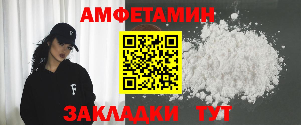 АМФ 98% Павлово