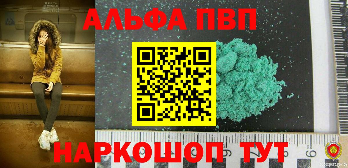 А ПВП крисы CK Павлово