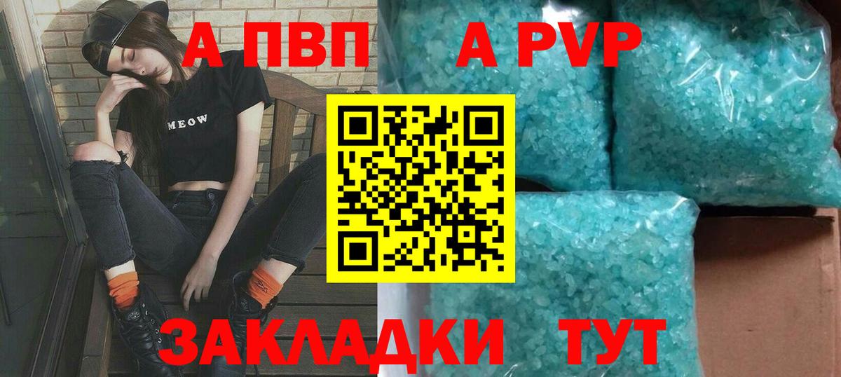 A-PVP крисы CK  цена   Павлово  Вход с VPN  A-PVP VHQ  A PVP СК 