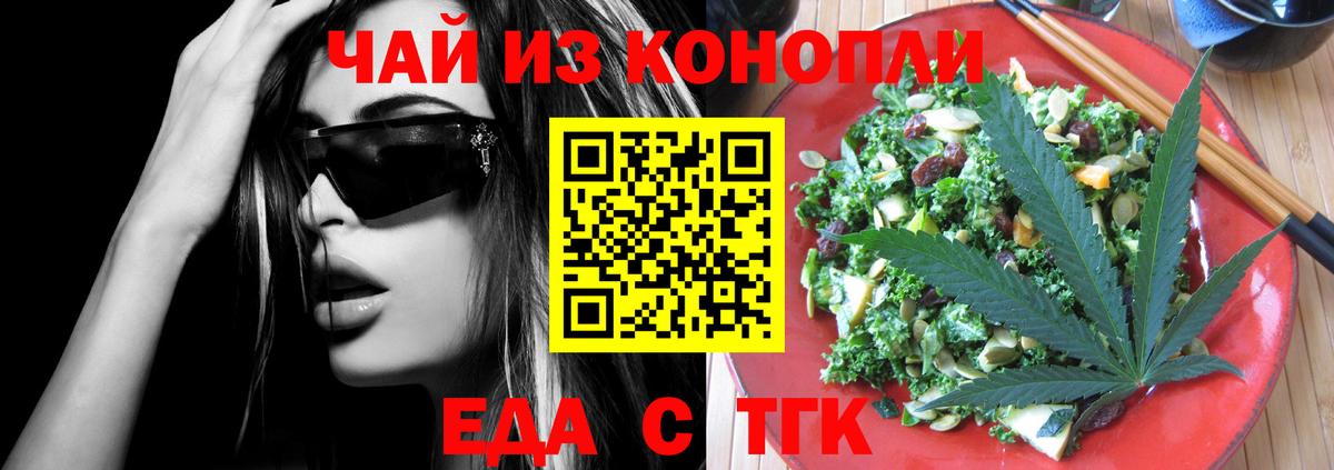 Cannafood марихуана  Вход с VPN  Павлово 