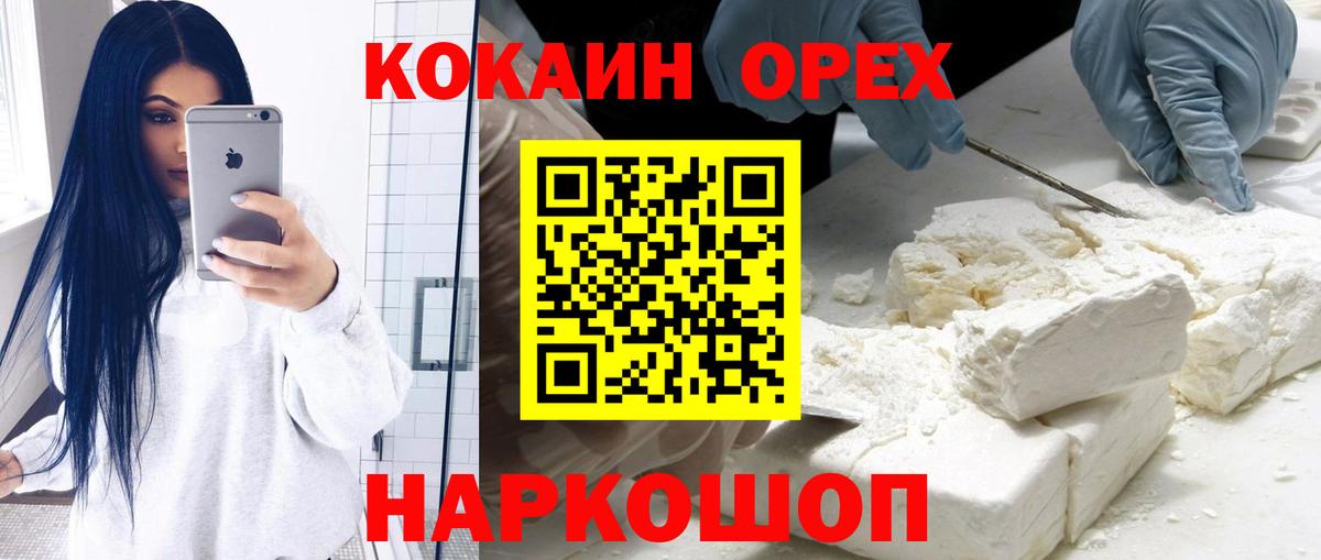Cocaine Fish Scale  COCAIN  Кокаин VHQ  наркошоп  Вход с VPN  Павлово 