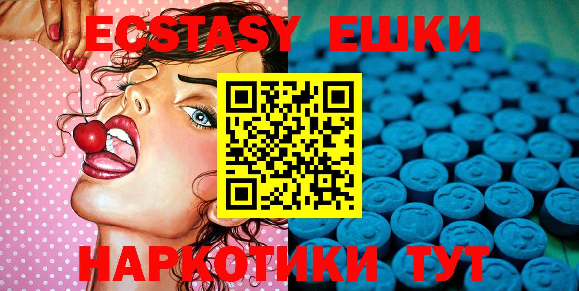 Экстази XTC Павлово