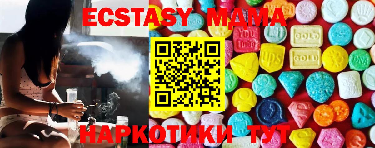 блэк спрут ссылка  Вход с VPN  Экстази диски  Ecstasy  закладки  Павлово  Экстази 300 mg 