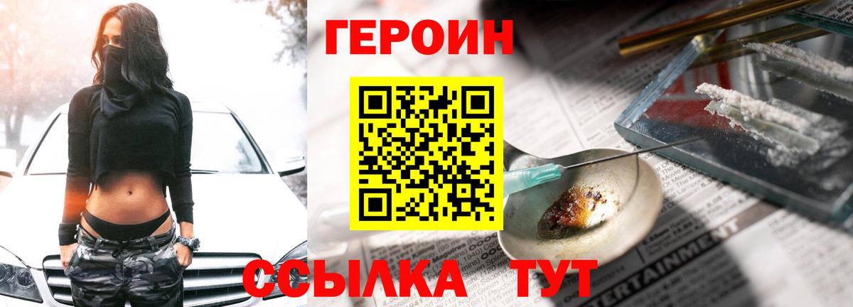 Павлово  Героин белый  Вход с VPN 