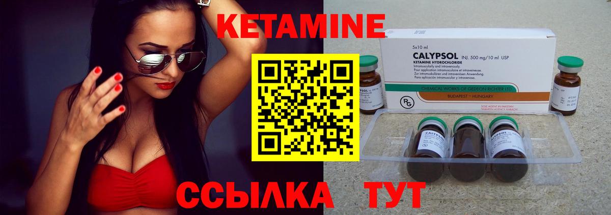 Кетамин VHQ  Кетамин VHQ  Павлово  Вход с VPN 