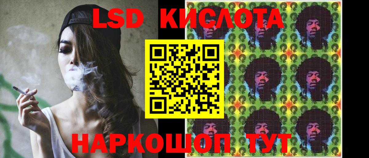 LSD-25 экстази кислота  ЛСД экстази кислота  Павлово  Вход с VPN 