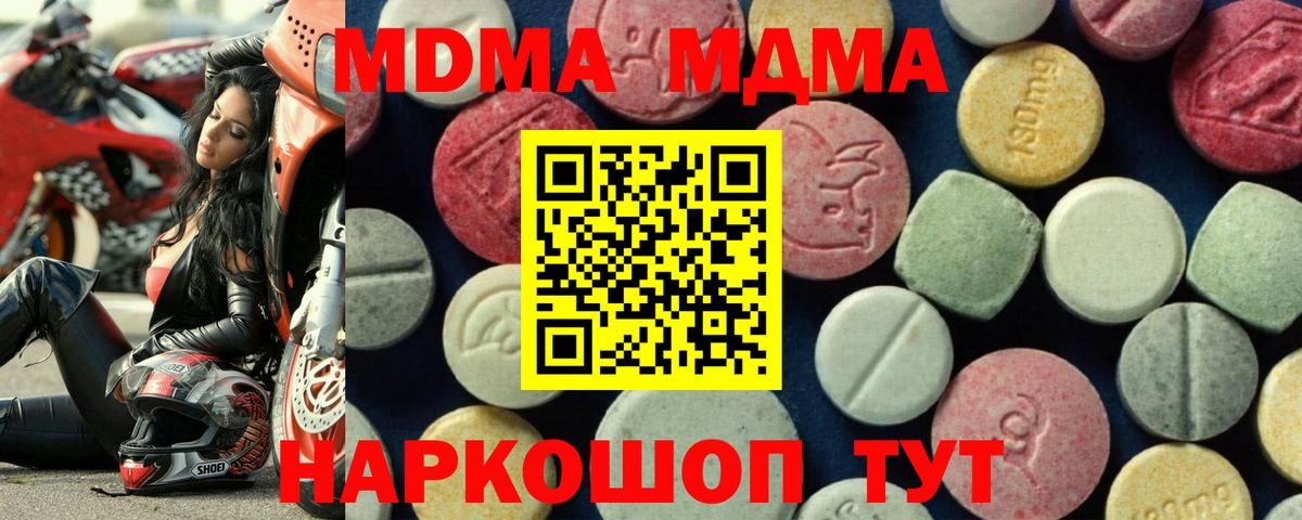 MDMA Molly Павлово