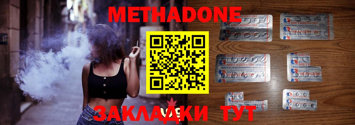 mega как войти  Метадон methadone  Вход с VPN  МЕТАДОН мёд  Павлово 