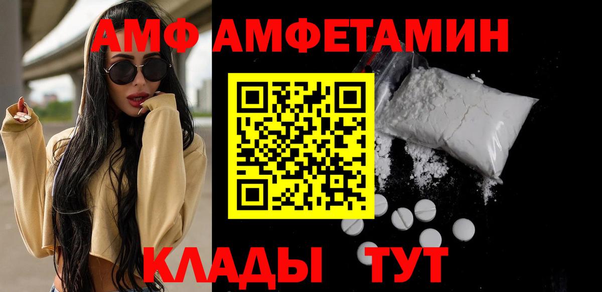 МЕТАМФЕТАМИН Декстрометамфетамин 99.9% Павлово