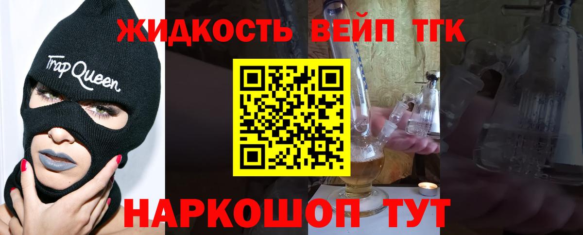 Павлово  Дистиллят ТГК THC oil  Вход с VPN 